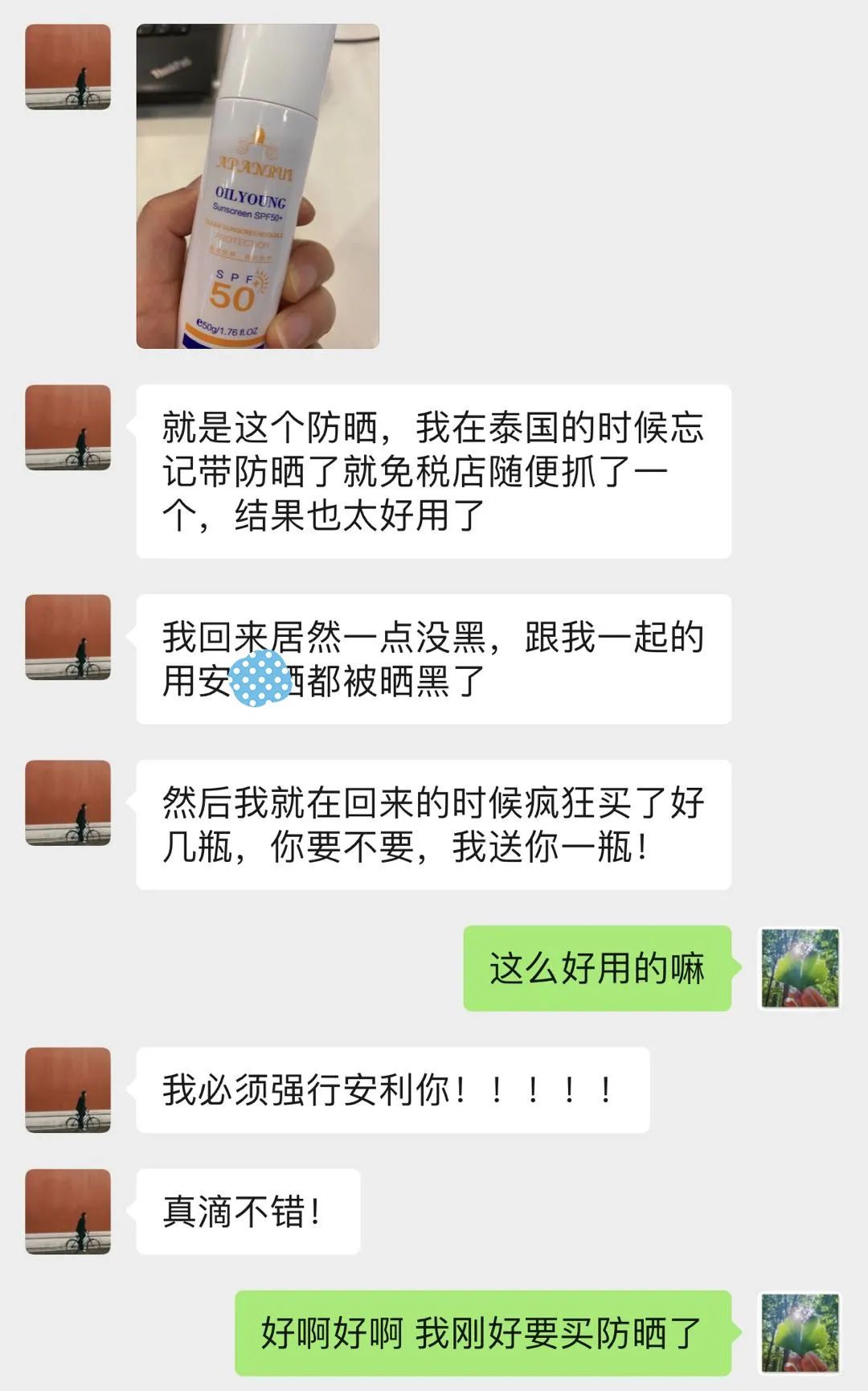 泰国人用什么防晒,泰国人参防晒