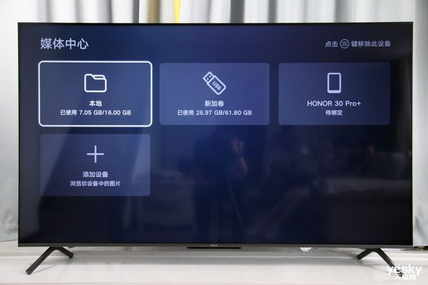 2900元入手65寸荣耀智慧屏x1,荣耀智慧屏性价比推荐