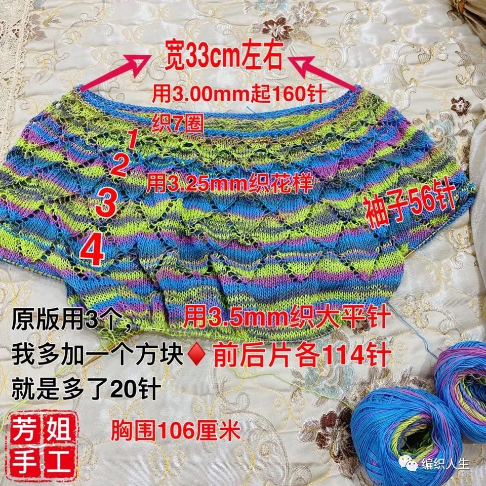 钩针编织星光花样,星光形棒针花样图解