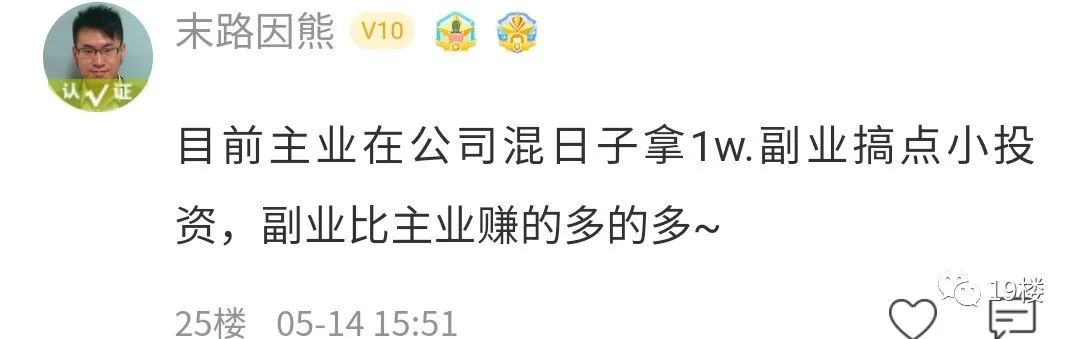 同事搞副业,做副业月赚4000