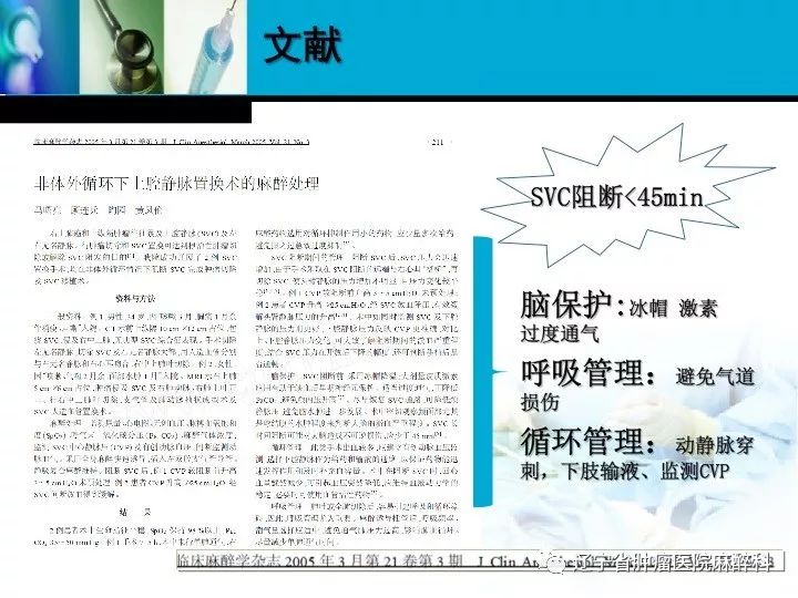 肺癌晚期上腔静脉综合征,上腔静脉综合征排期