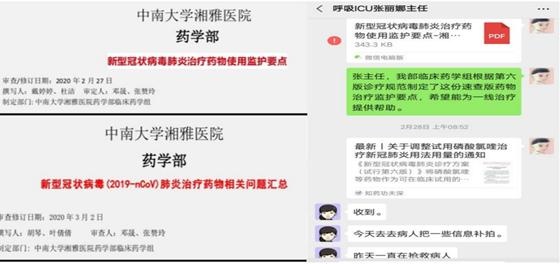 湘雅医院抗疫贡献,湘雅抗击疫情做了什么贡献