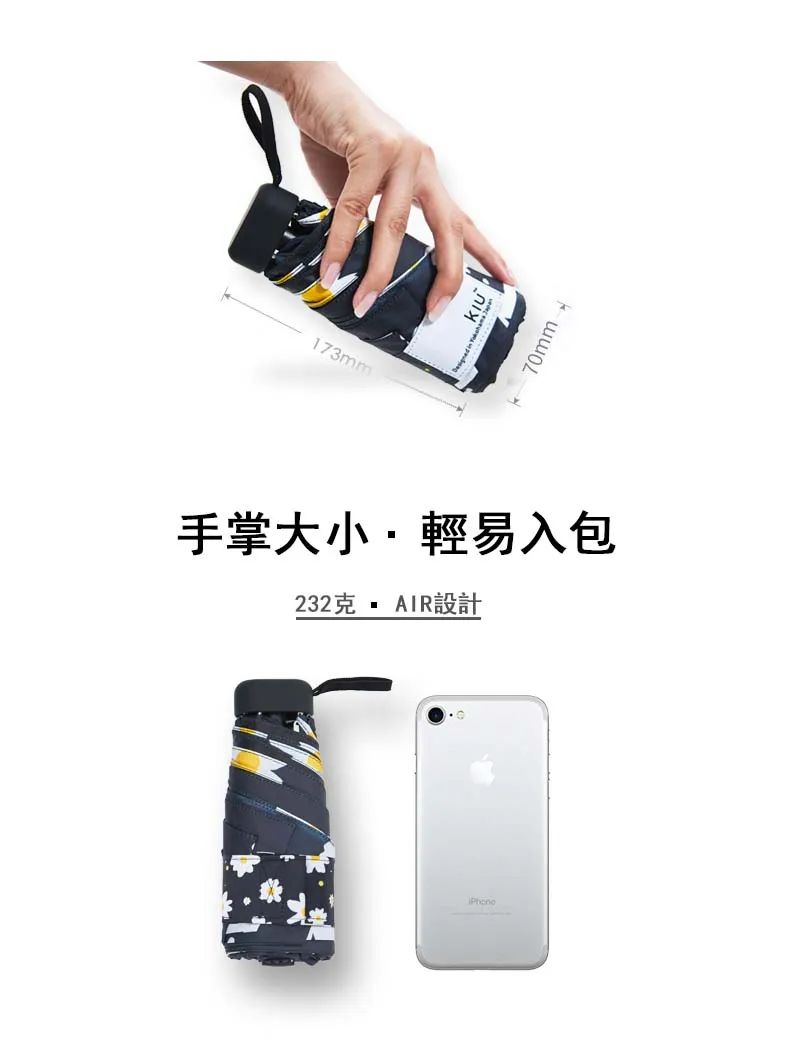 口袋防晒伞防紫外线推荐,日本防晒黑胶便携口袋伞100多元