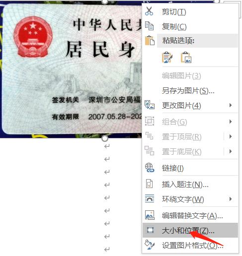 怎么使用打印机复印身份证复印件,怎么打印黑白色的身份证复印件