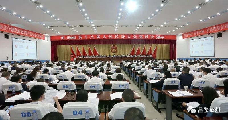 2022年彭州市政府办工作情况,2019年成都彭州市政府工作报告