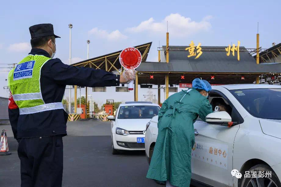 彭州政府要闻,2023彭州工作报告