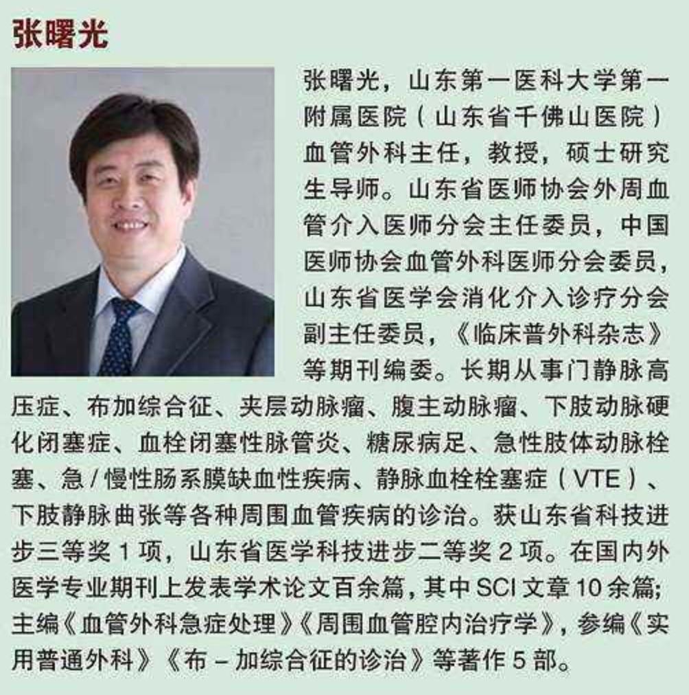 「静脉疾病」年轻化发展怎么办？汪忠镐院士推荐你看这本书