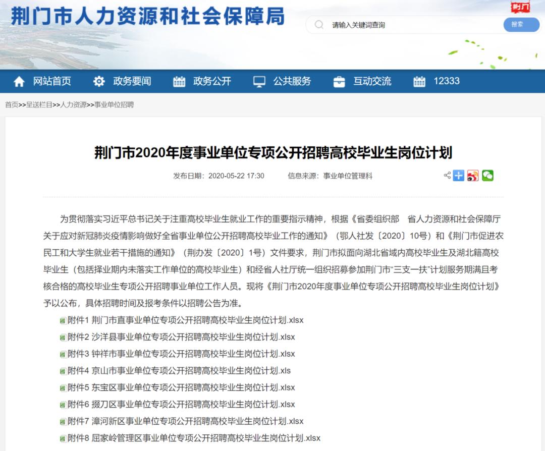 湖北这些单位正在招人,湖北省公安县有没有工厂招工