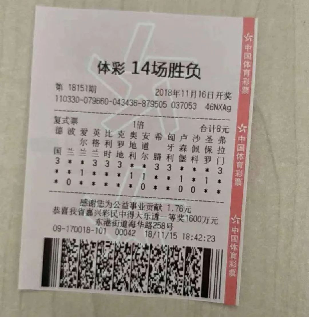 文末有福利▏带你了解这些年足*彩球**票中出的百万元大奖