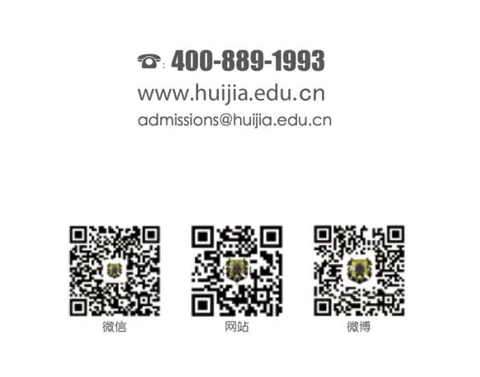 私立汇佳是ib课程吗,中招考试国际学校