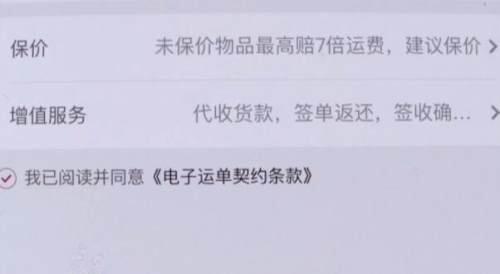 顺丰邮寄电脑损坏保价怎么理赔,顺丰邮寄电脑损坏了赔多少钱