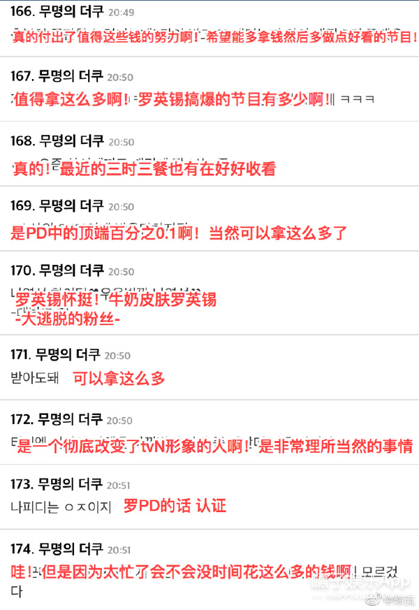 《极挑》涉嫌抄袭?韩综金牌PD揭密爆款综艺三大秘诀,听完佩服