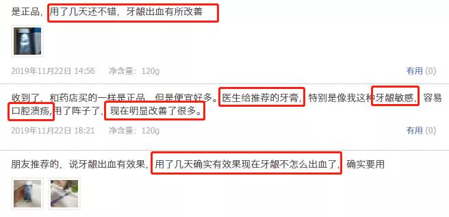 治疗口腔溃疡牙龈出血的喷雾剂,哪款中药牙膏养护牙龈