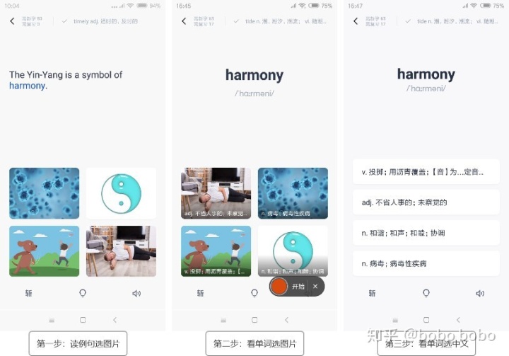 百词斩背单词怎么用效果最好,高中生用百词斩背单词有用吗