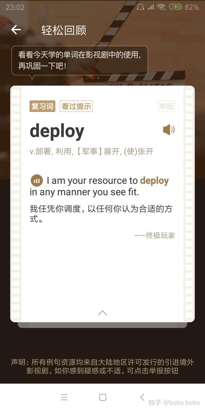 百词斩背单词怎么用效果最好,高中生用百词斩背单词有用吗