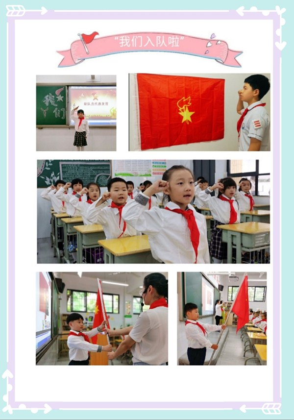 少代会小学生入队仪式,少先队新队员入队仪式京华小学