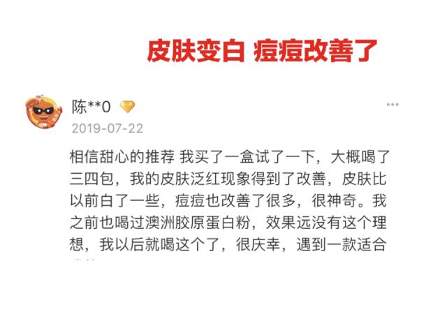 日本胶原蛋白美白,胶原蛋白紧致赋颜精华粉