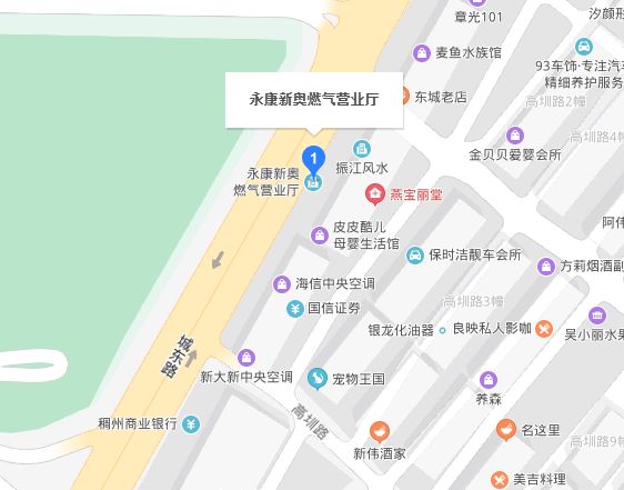 永康市燃气费缴费,永康燃气缴费