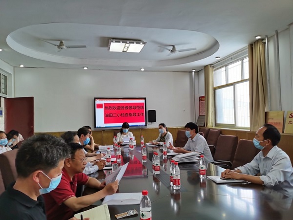 油田二小学校,油田二小最新消息