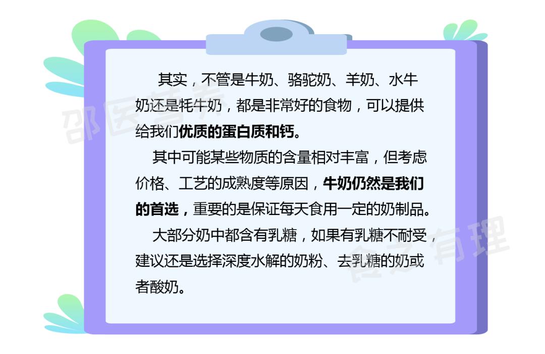 骆驼奶牛奶羊奶到底哪个好,牛奶羊奶骆驼奶哪个营养价值高