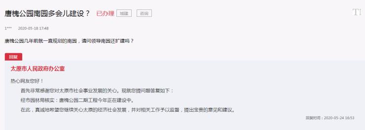 官方回应复建安置小区,官方回应房子烂尾问题