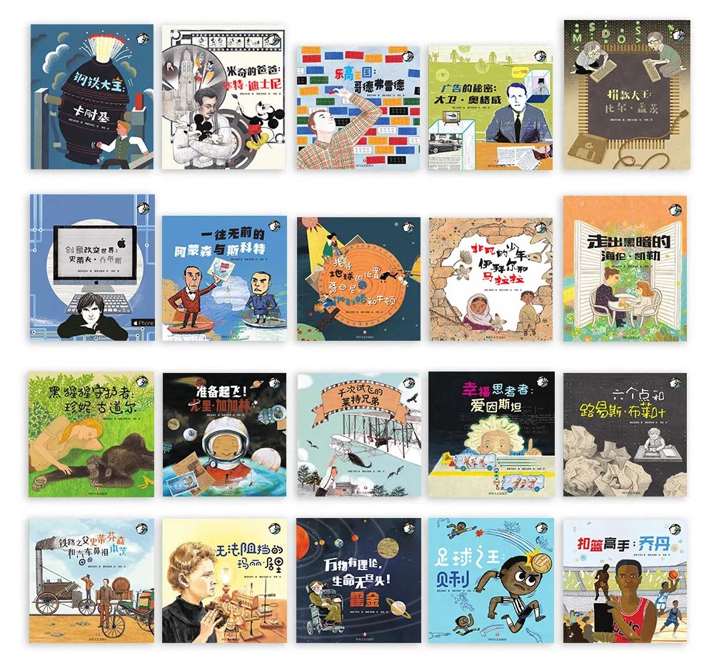 孩子必听的100个名人故事,榜样的力量事例50字