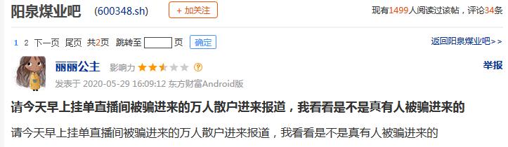 A股惊现“黑衣哥”万人直播建仓,这只票1分钟抢14万手!新证券法下明目张胆割韭菜
