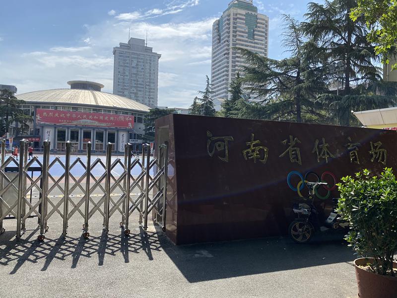 河南省体育场翻新,河南省体育中心体育场