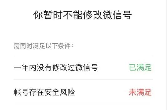 微信号一年能改几次,微信号怎么改有创意