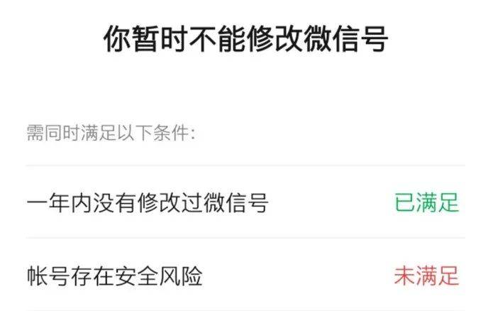 最新微信可以改微信号吗,微信改微信号怎么改