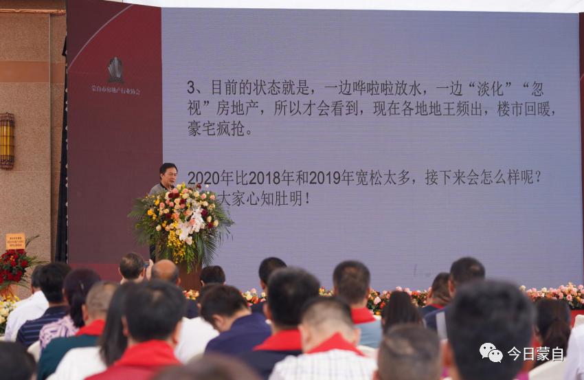 蒙自地产界大事件!蒙自市房地产行业协会挂牌成立~