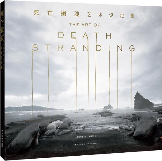 死亡搁浅世界观设定,死亡搁浅艺术设定