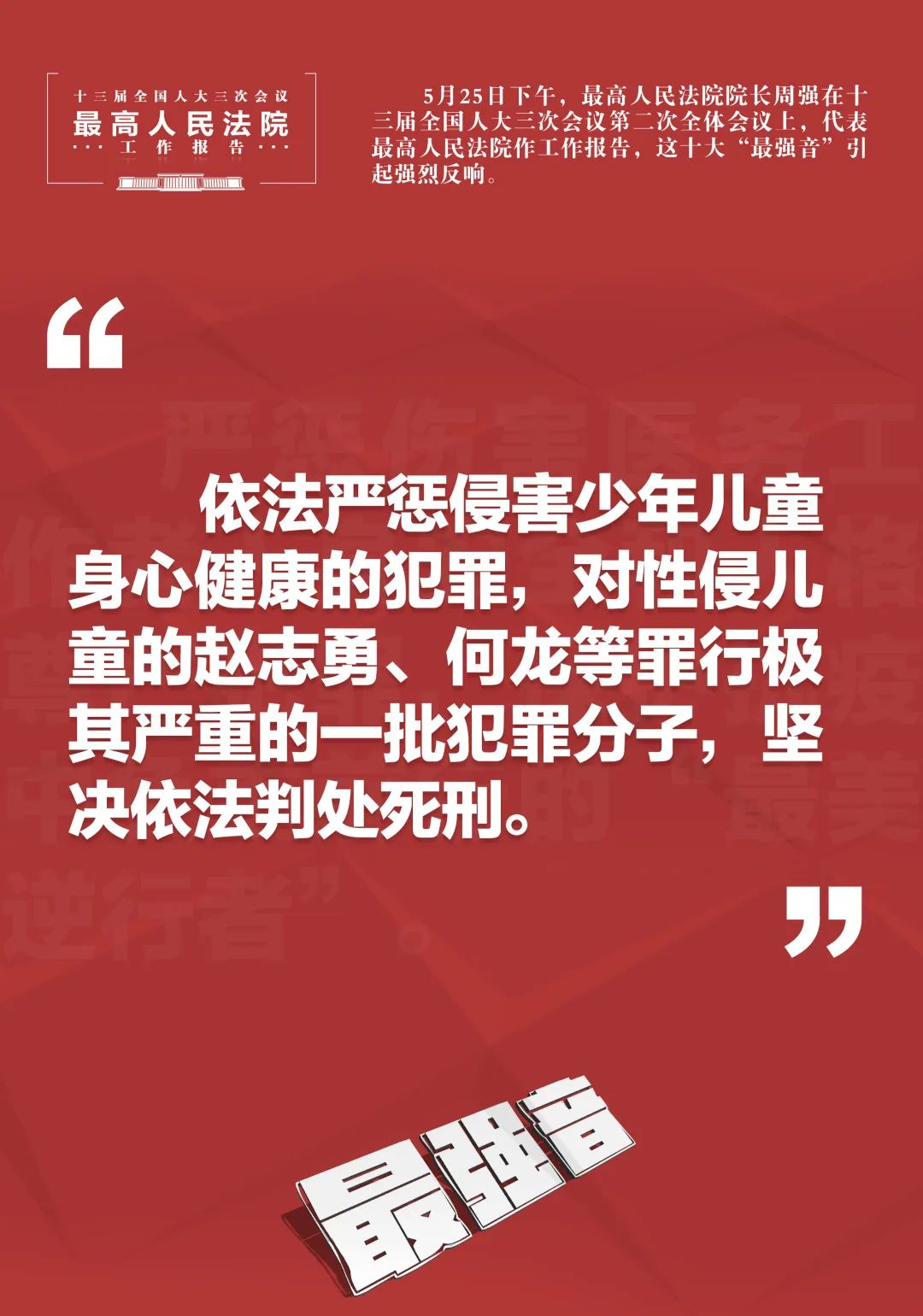 中国性侵儿童案件怎么判决,性侵儿童罪判多少年