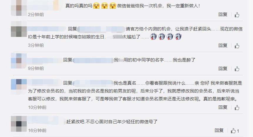 微信最新版本能改微信号吗,刚注册的微信能改微信号吗