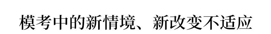 造谣家长被拘！▏2020高三模考分数线出炉！448分可上重本？