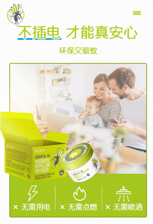 新西兰驱蚊香薰，无烟无火不插电，有它蚊子绕着飞