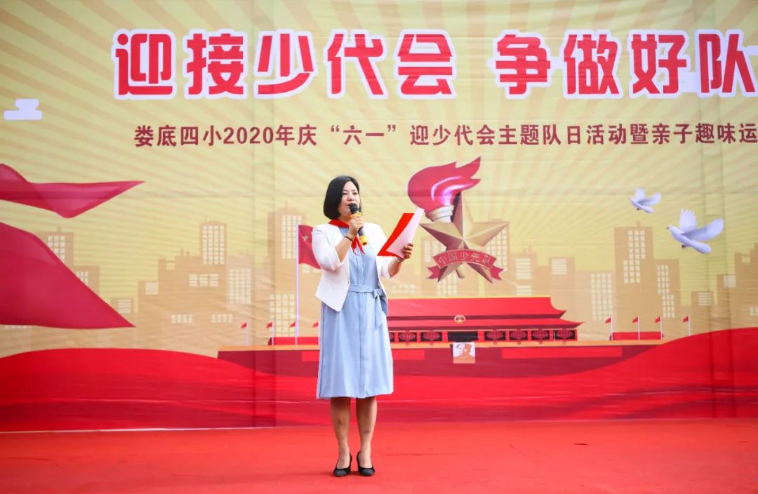 争做新时代好少年少先队活动简报,争当阳光好少年少先队主题活动