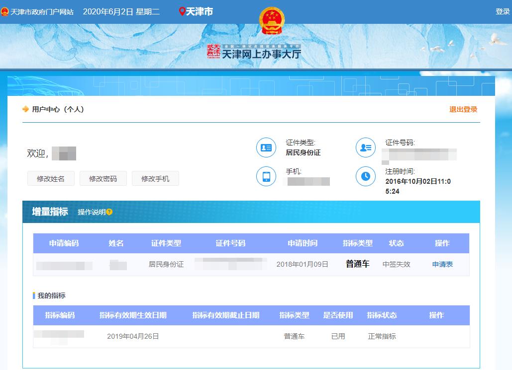 天津小客车限号,天津小客车近期是否限号