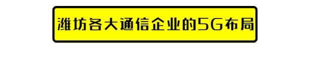 大连地区覆盖5g信号了吗,山东5g信号什么时候覆盖完