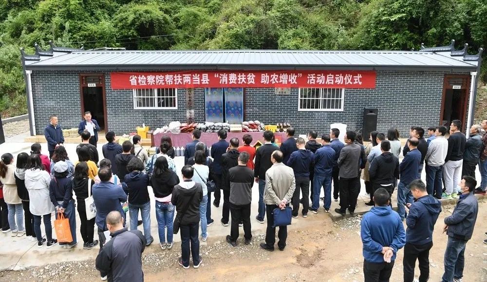 检察机关帮扶,检察院驻村帮扶