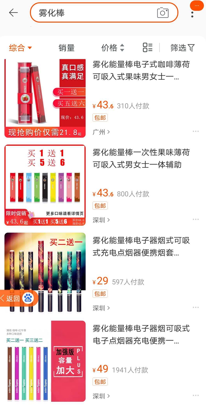 售未成年人电子烟违法吗,售电子烟给未成年违法吗