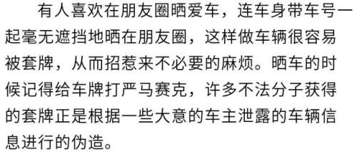 微信朋友圈禁止查看,注意朋友圈不要晒这5种照片