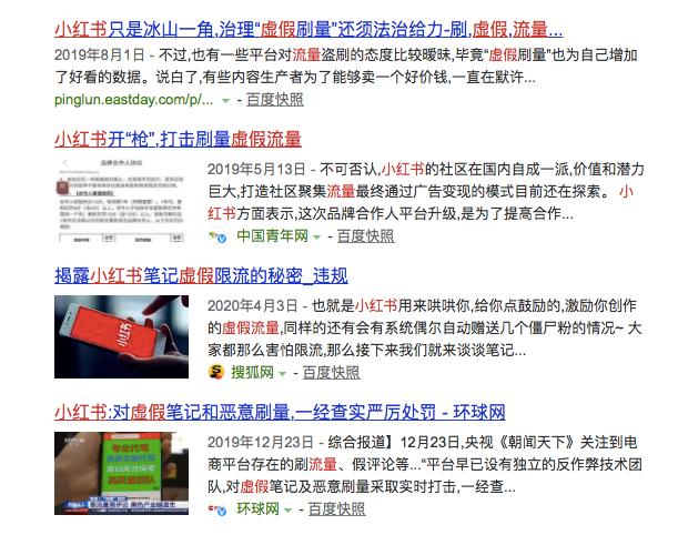 小红书上的智障贴,小红书里网红模板