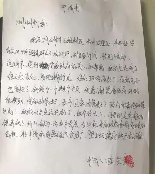 茂兰有个姚站长，脱贫群众说：我要给他鼓个掌