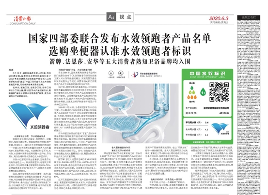 法恩莎卫浴横评,卫浴新闻法恩莎