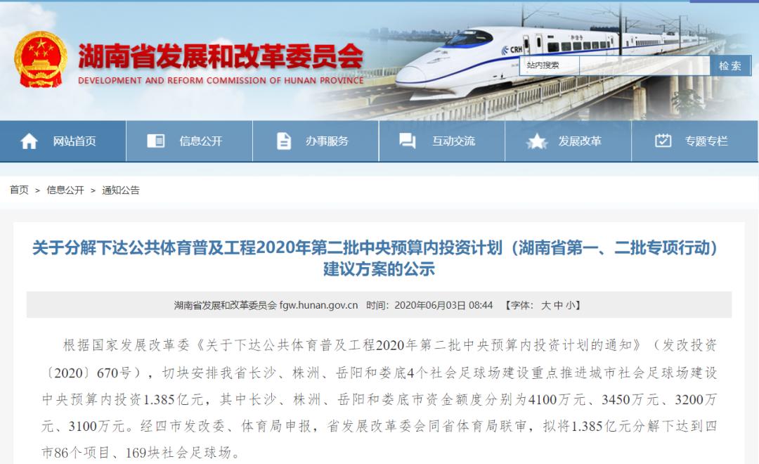 湖南7人制足球场费用,湖南5人制足球场规划