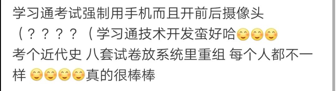当代大学生第一次网上期末考，新的作弊方法诞生了？