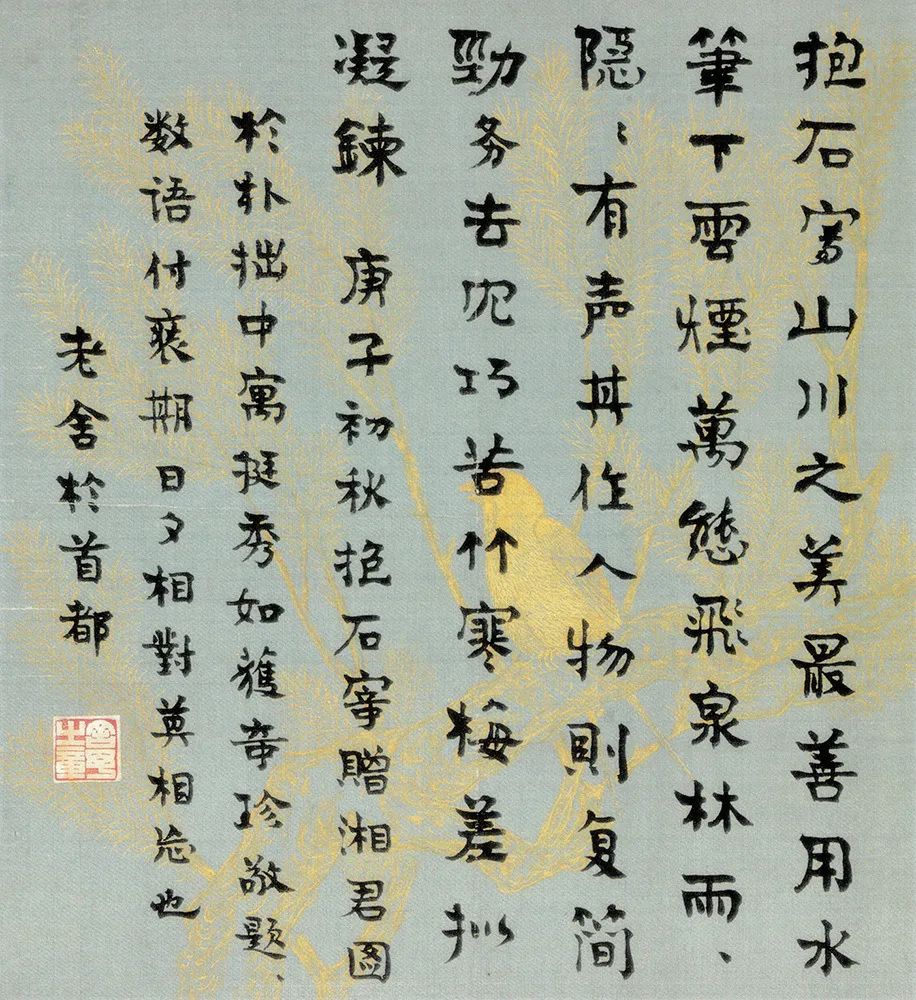 知音国画作品欣赏,傅抱石国画云山图