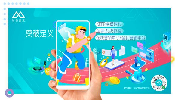 美的置业智美置家升级,美的置业智美置家效果图