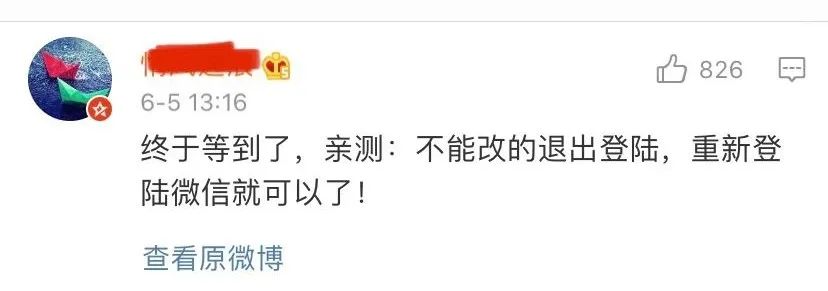 微信号怎么改成官宣,最新版本的微信可以改微信号了吗